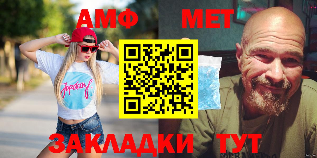 Амфетамин  Amphetamine VHQ  Вход с VPN  Amphetamine  Новый Уренгой 