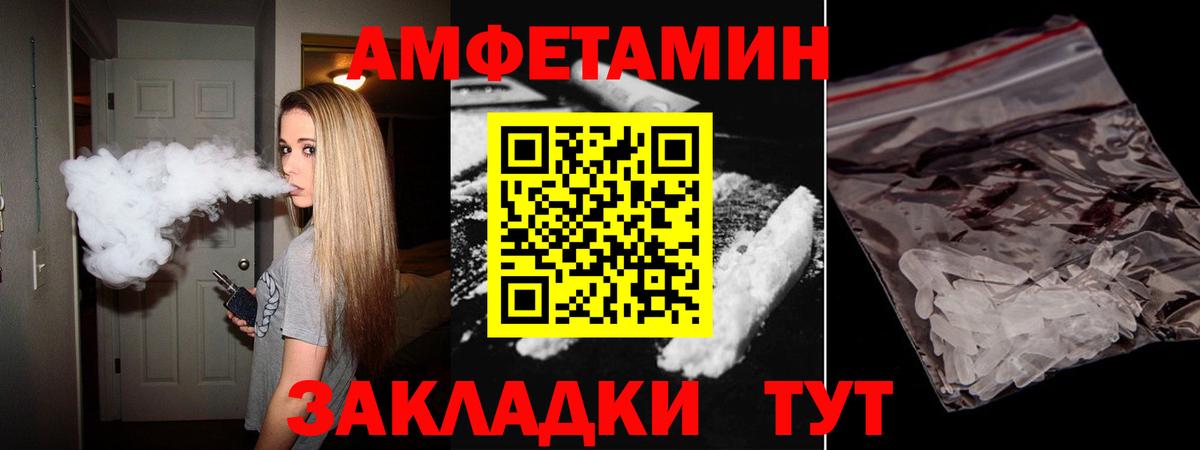 АМФЕТАМИН Premium Новый Уренгой