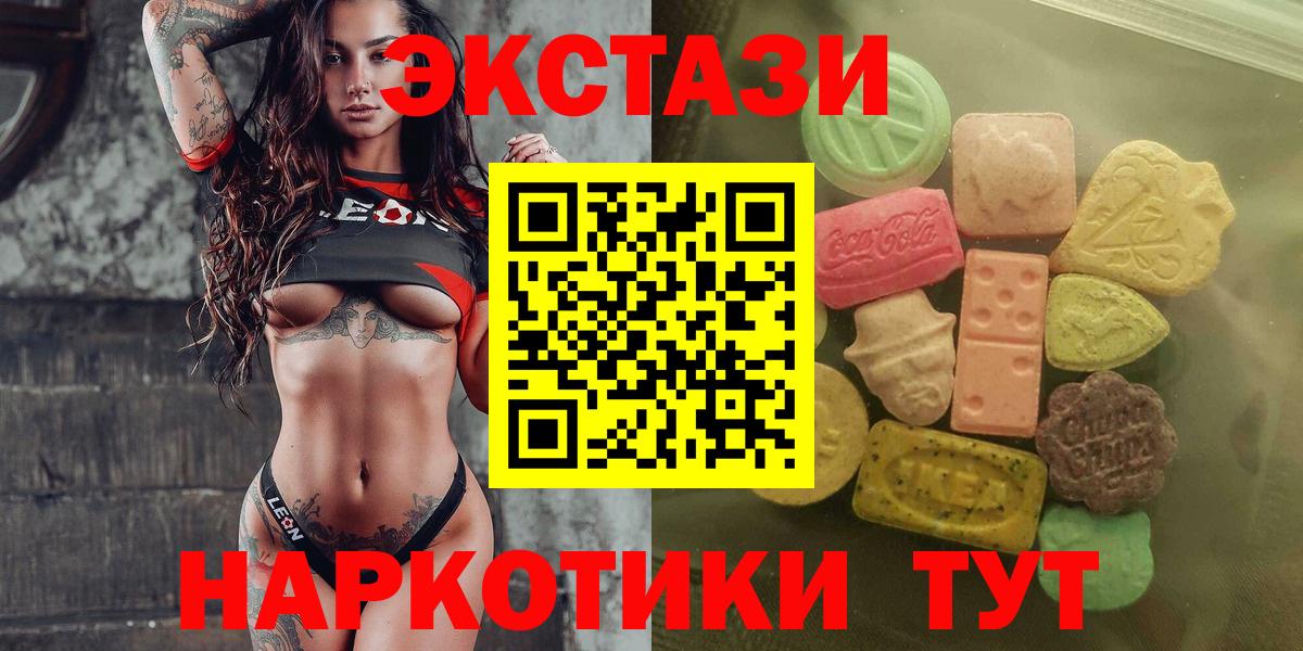 МЕГА зеркало  Экстази 280мг  Ecstasy 99%  Вход с VPN  Новый Уренгой  Ecstasy 