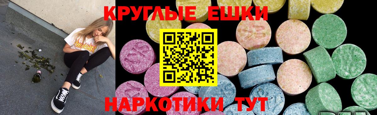 Ecstasy 99% Новый Уренгой