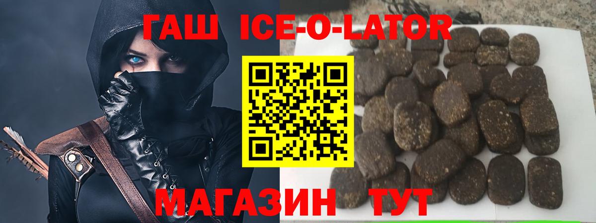 Новый Уренгой  ГАШИШ VHQ  Вход с VPN  ГАШ  Гашиш Изолятор 