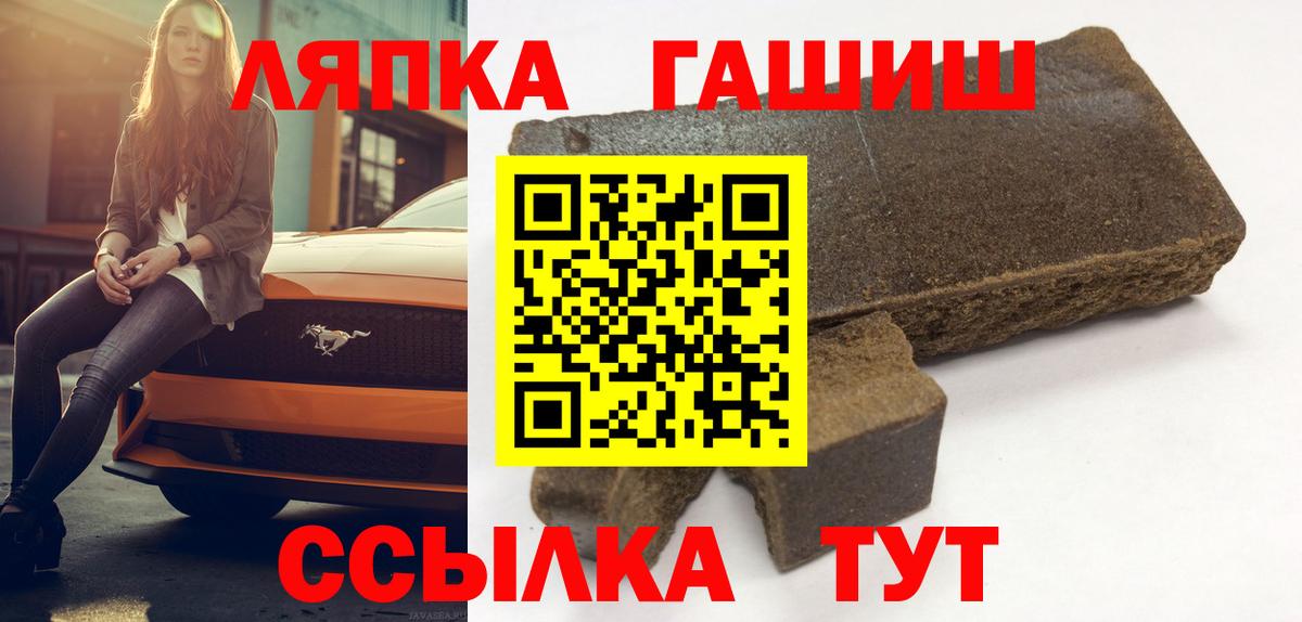 ГАШИШ Premium Новый Уренгой