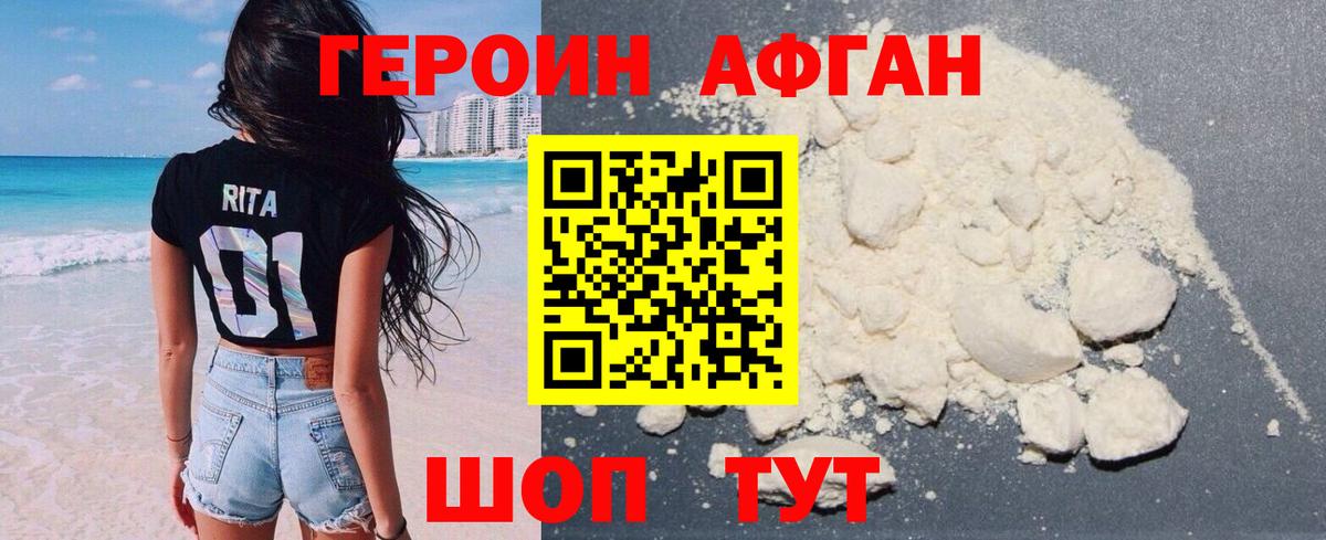 ГЕРОИН VHQ Новый Уренгой
