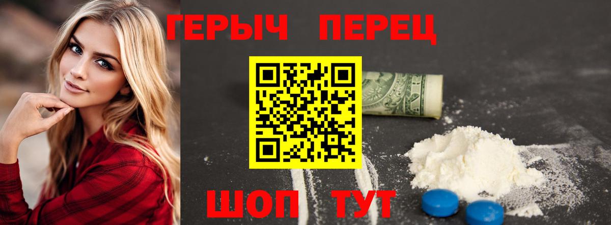 Новый Уренгой  ГЕРОИН  Вход с VPN  Героин Heroin 