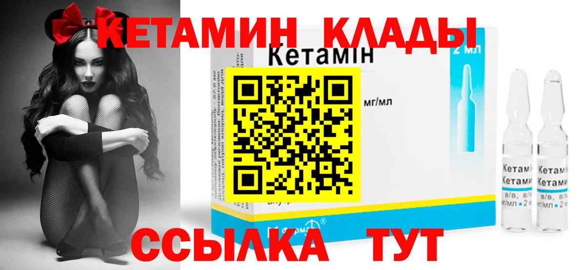 КЕТАМИН ketamine  Вход с VPN  Новый Уренгой 