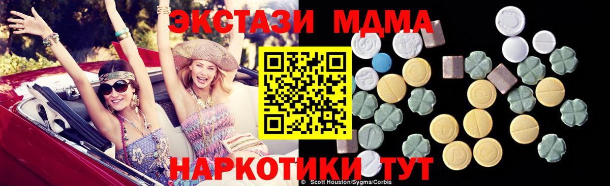 Новый Уренгой  МДМА  Вход с VPN  МДМА VHQ 