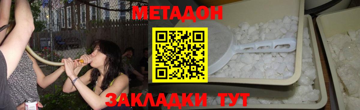 Новый Уренгой  МЕТАДОН VHQ  Вход с VPN  Метадон VHQ 