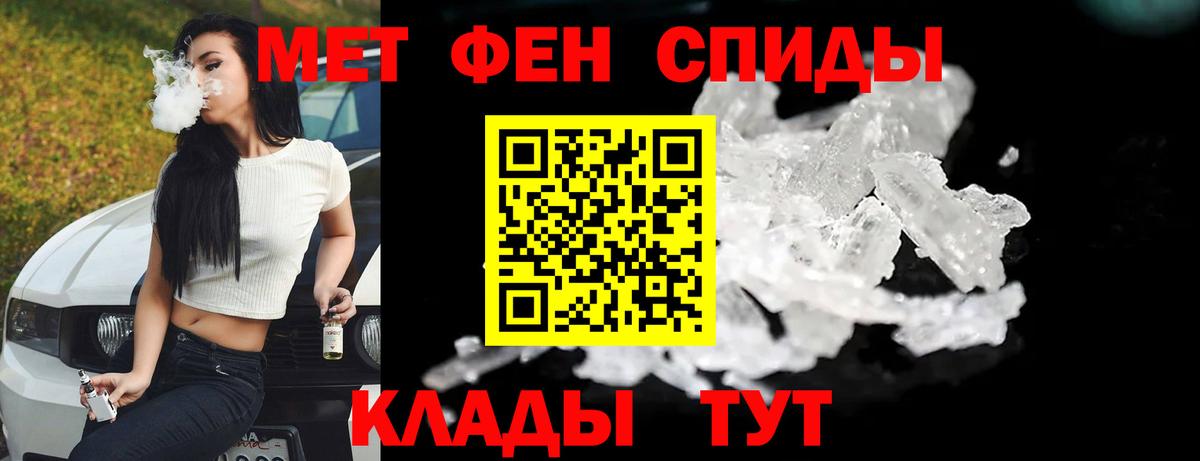 Новый Уренгой  МЕТАМФЕТАМИН Декстрометамфетамин 99.9%  Метамфетамин  Вход с VPN  МЕТАМФЕТАМИН Декстрометамфетамин 99.9% 