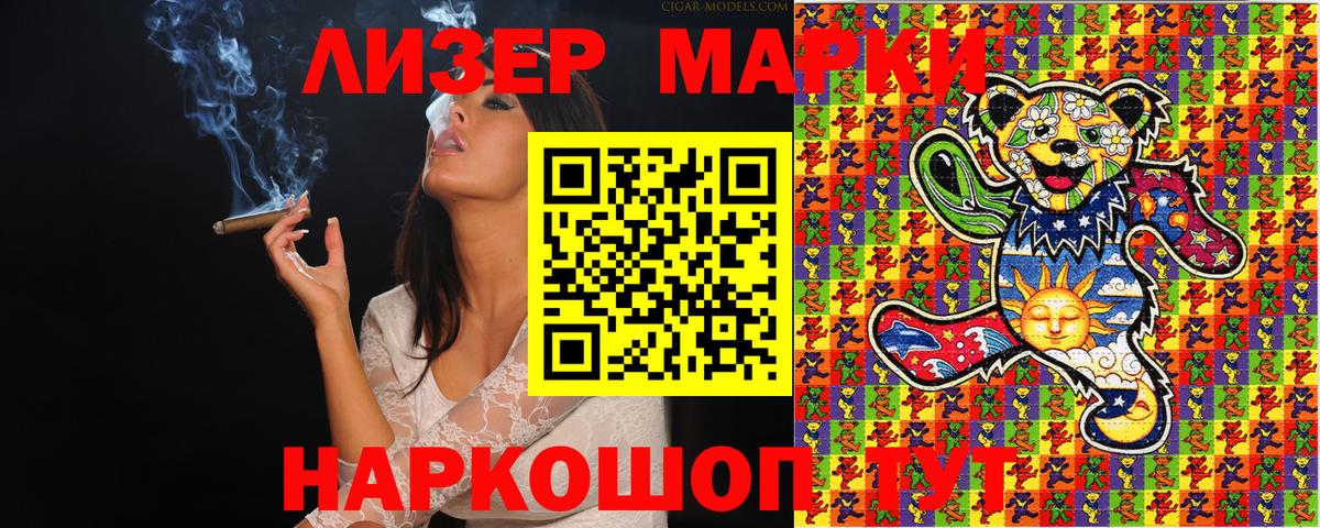 Марки N-bome 1,5мг  Вход с VPN  Новый Уренгой 